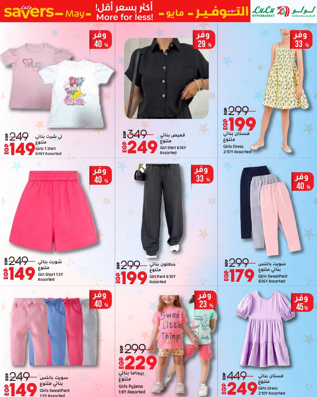 lulu-hypermarket offers from 1may to 11may 2025 عروض لولو هايبر ماركت من 1 مايو حتى 11 مايو 2025 صفحة رقم 38